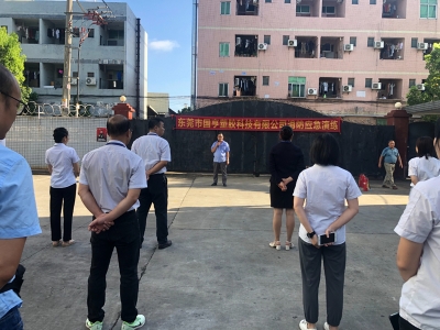 國亨 | 消防安全演練，防患未“燃”