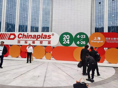 國(guó)亨塑膠科技閃耀2024中國(guó)橡塑展，引領(lǐng)行業(yè)新篇章，明年深圳站再見(jiàn)！