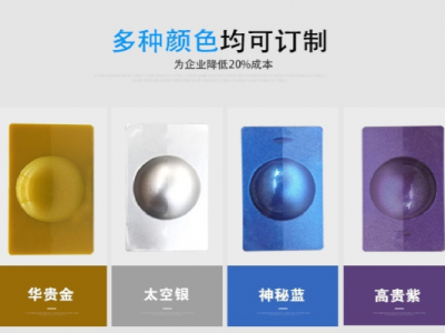 免噴涂的斑點(diǎn)材料，您確定不了解一下嗎？